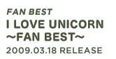 ファンベスト「I LOVE UNICORN ～FAN BEST～」