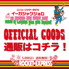 ROCKET-EXPRESS