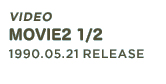 Video「MOVIE2 1/2」