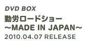 Single「裸の太陽」