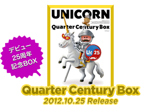 ユニコーン デビュー25周年記念「Quarter Century Box」SPECIAL SITE