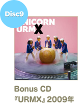 [Disc9：Bonus CD] 『URMX』2009年