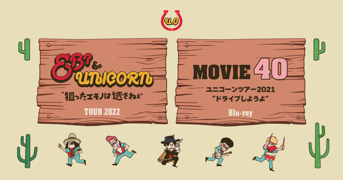 ユニコーン 2022 LIVE TOUR&Blu-ray Release