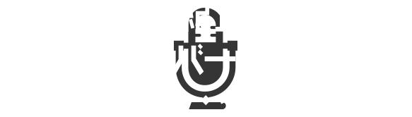 『半世紀No.5』メンバー全員オフィシャル・インタビュー