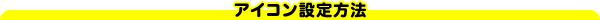 ACRݒ@