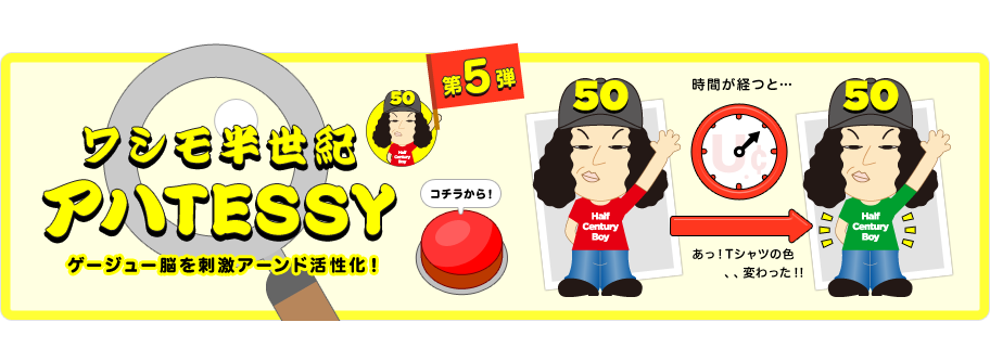 アハTESSY