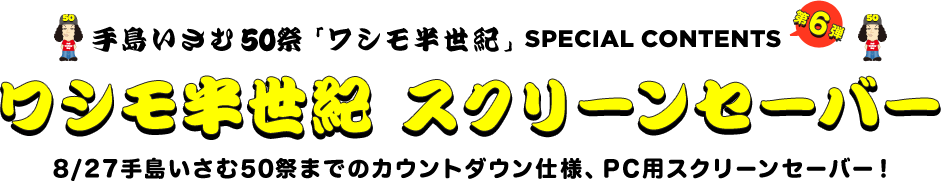 VI XN[Z[o[