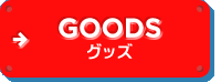 GOODS